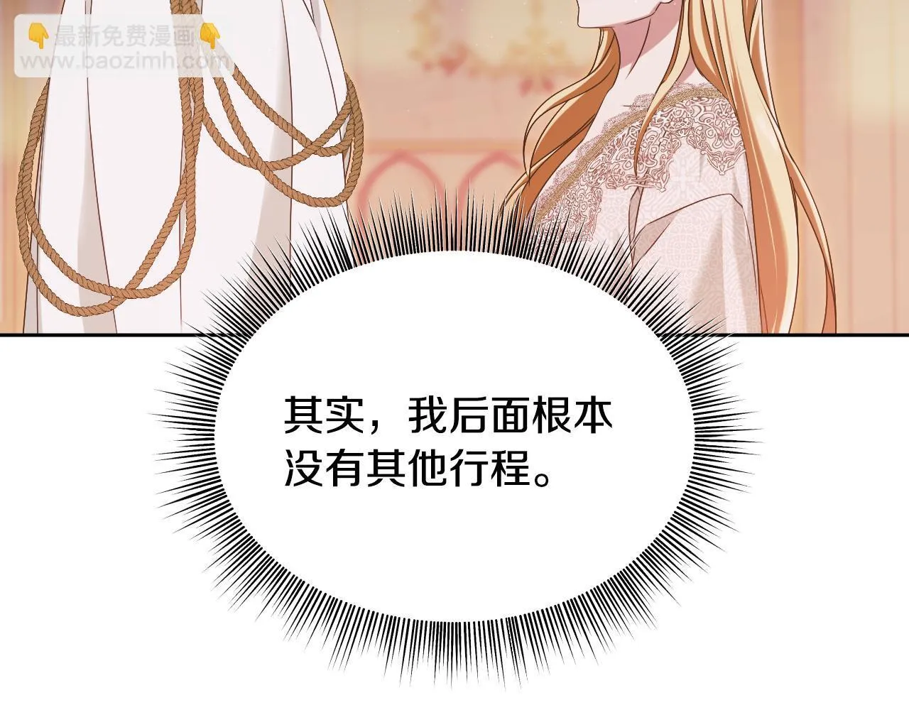 第16话 让自己忙起来 第47页