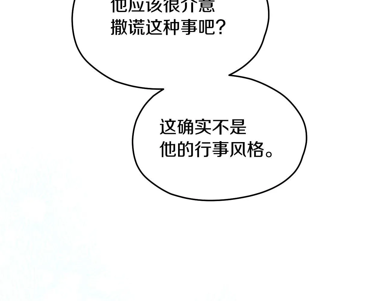 第16话 让自己忙起来 第53页