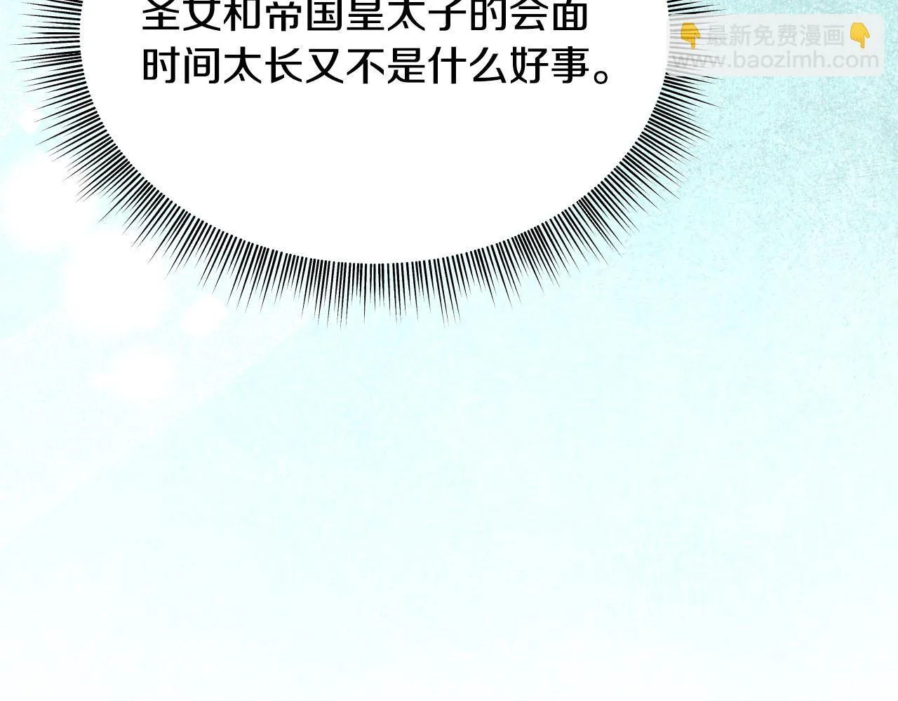第16话 让自己忙起来 第57页