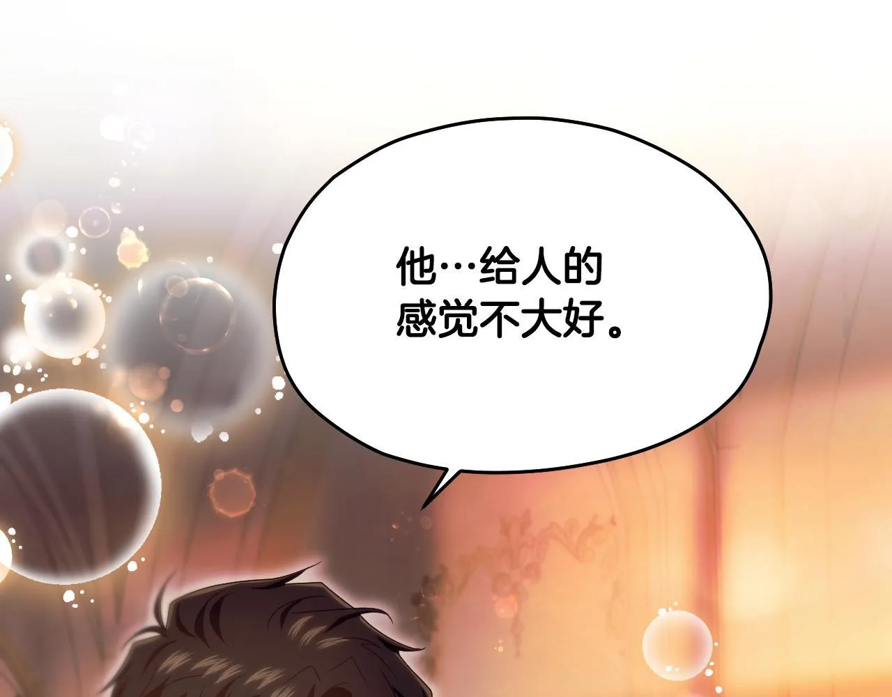 第16话 让自己忙起来 第60页
