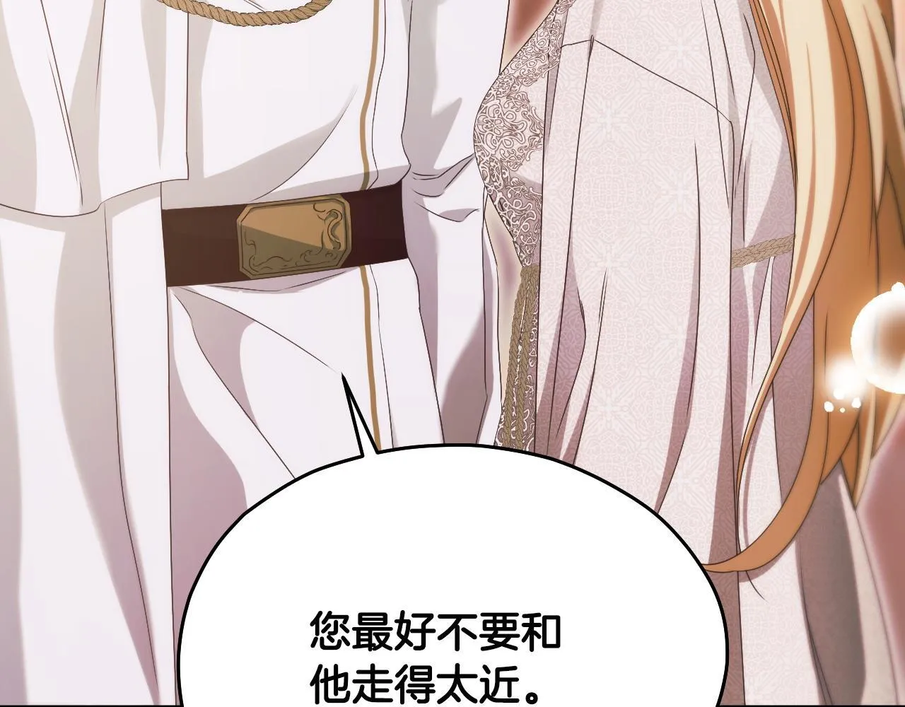 第16话 让自己忙起来 第62页