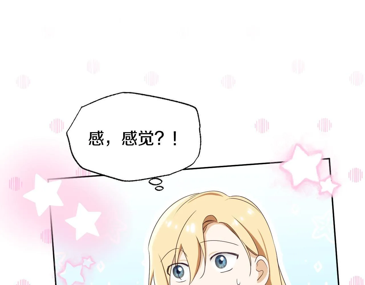 第16话 让自己忙起来 第64页