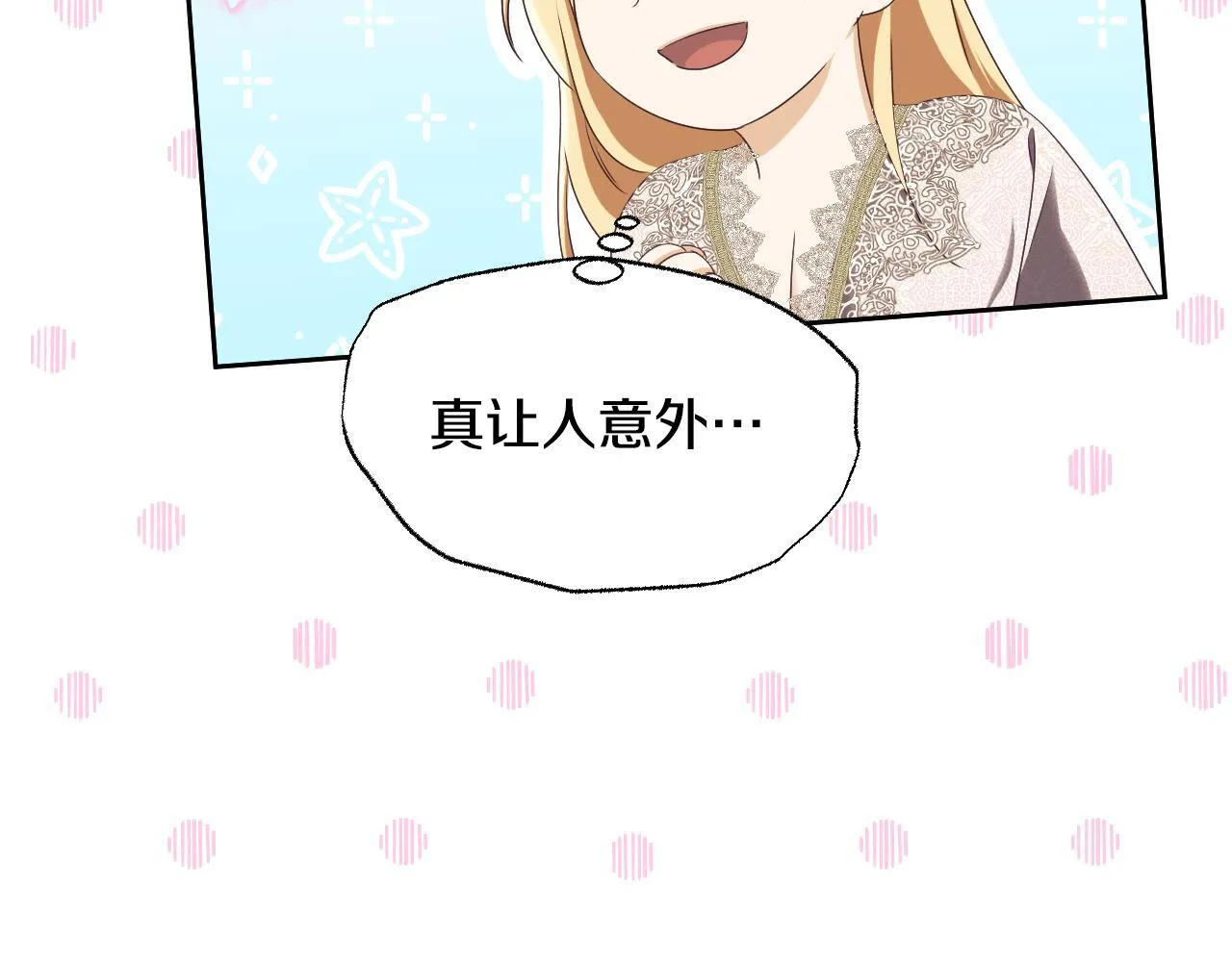第16话 让自己忙起来 第65页