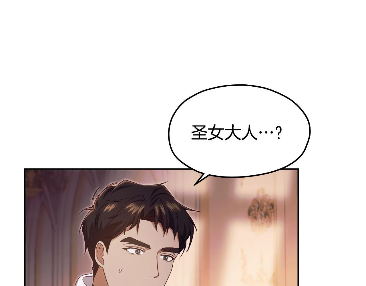 第16话 让自己忙起来 第69页