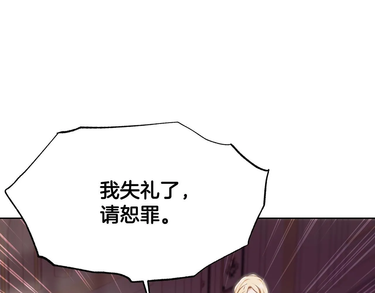 第16话 让自己忙起来 第71页