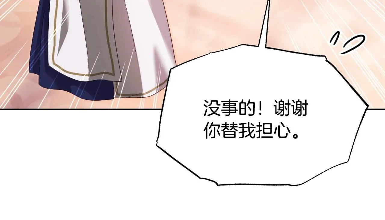 第16话 让自己忙起来 第73页