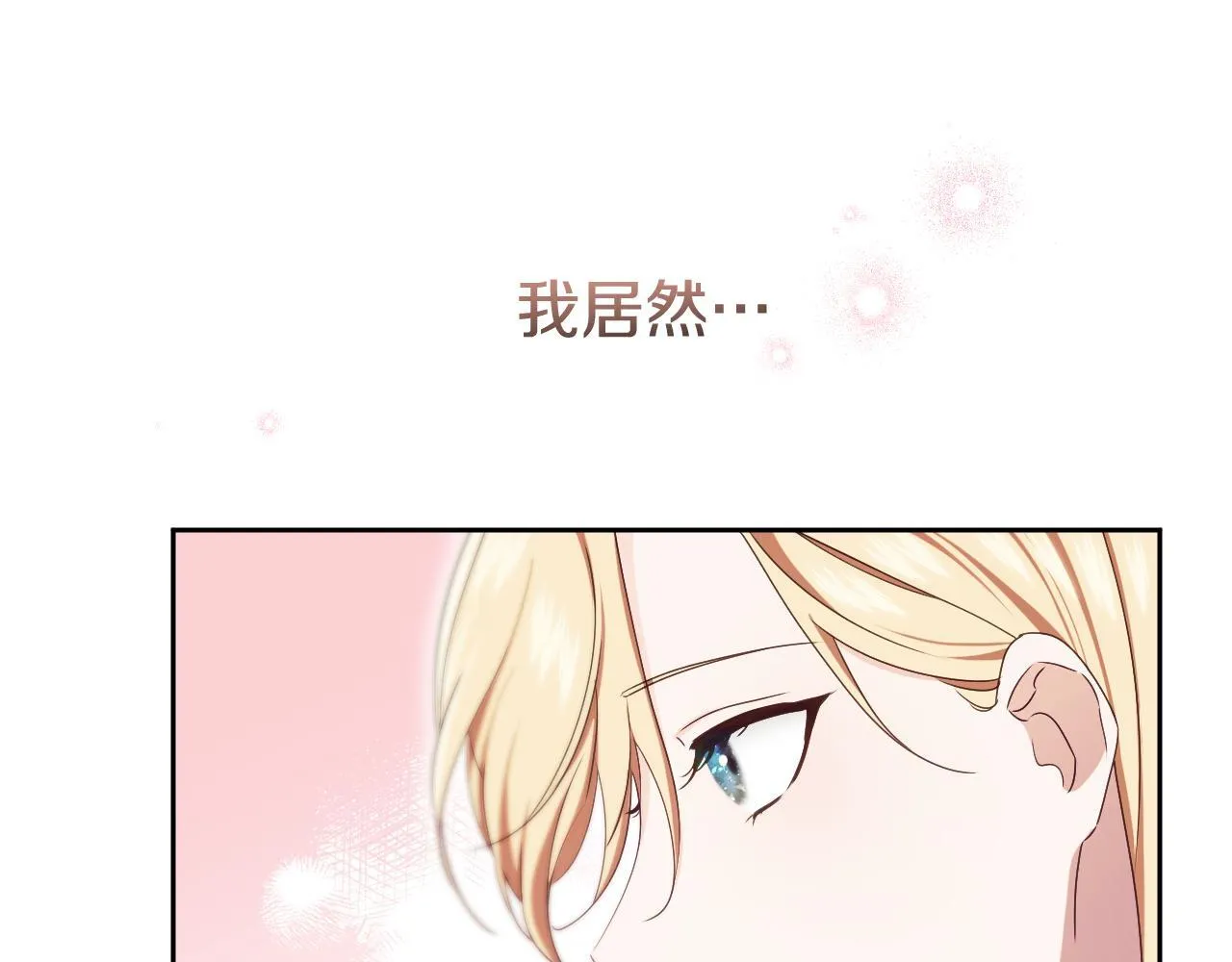 第16话 让自己忙起来 第74页