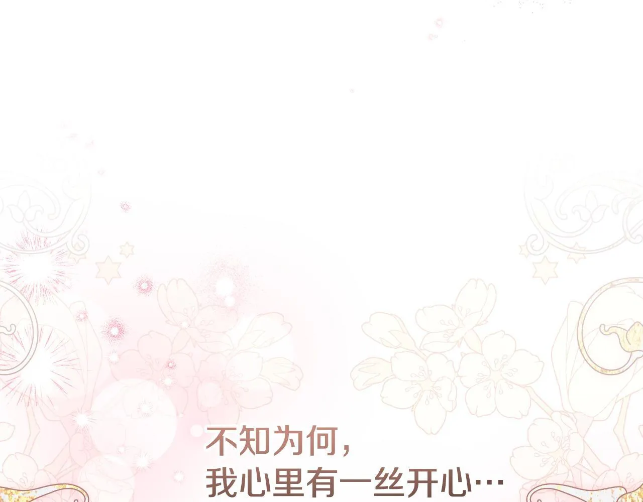 第16话 让自己忙起来 第77页