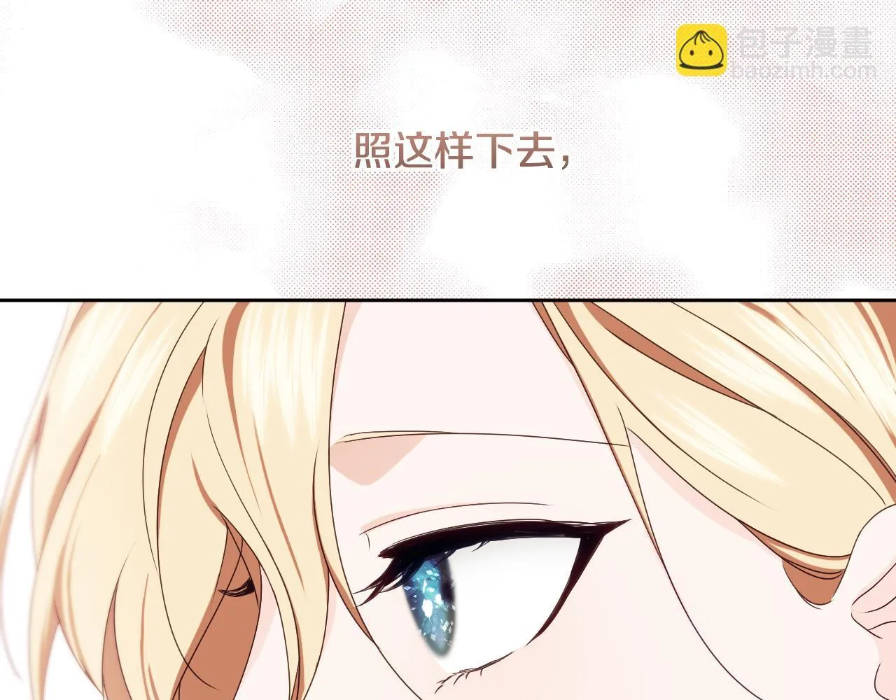 第16话 让自己忙起来 第81页
