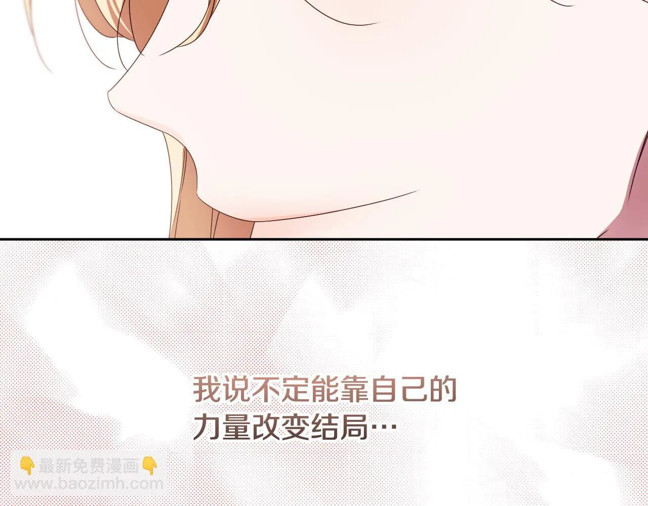 第16话 让自己忙起来 第82页