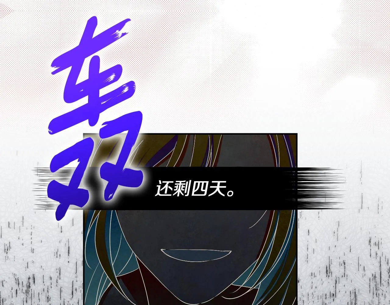 第16话 让自己忙起来 第84页