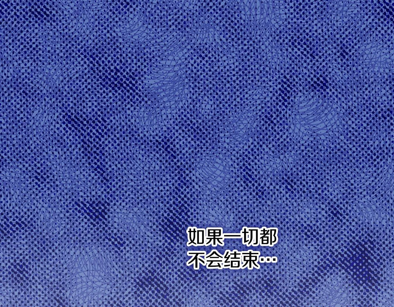 第16话 让自己忙起来 第89页