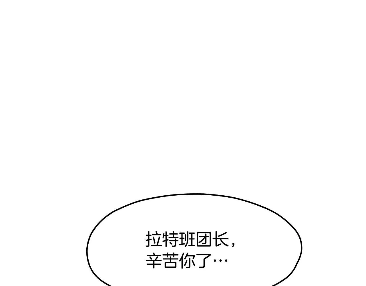 第16话 让自己忙起来 第93页