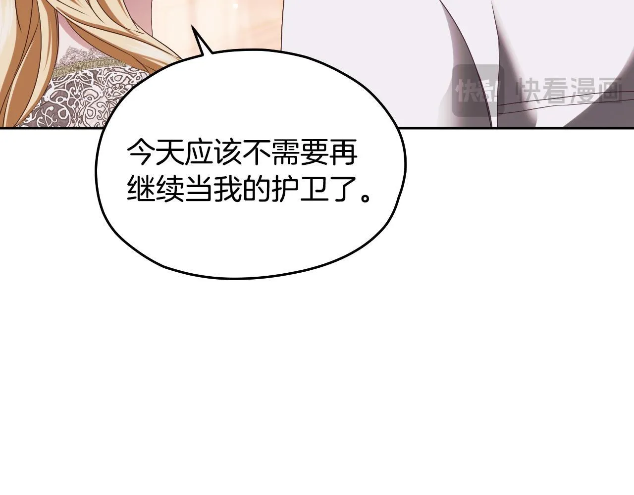 第16话 让自己忙起来 第95页