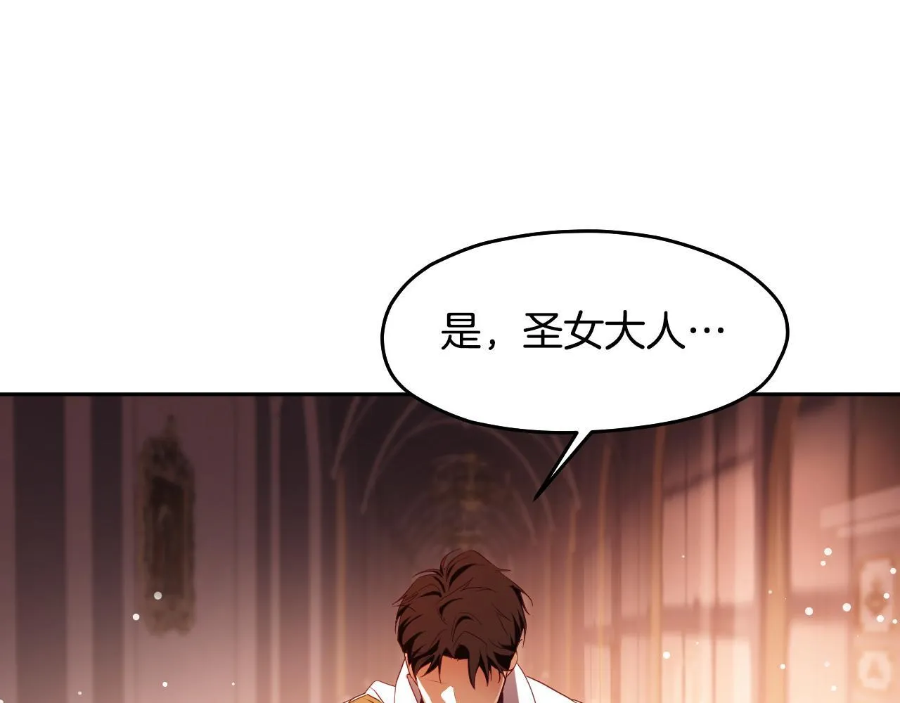 第16话 让自己忙起来 第96页