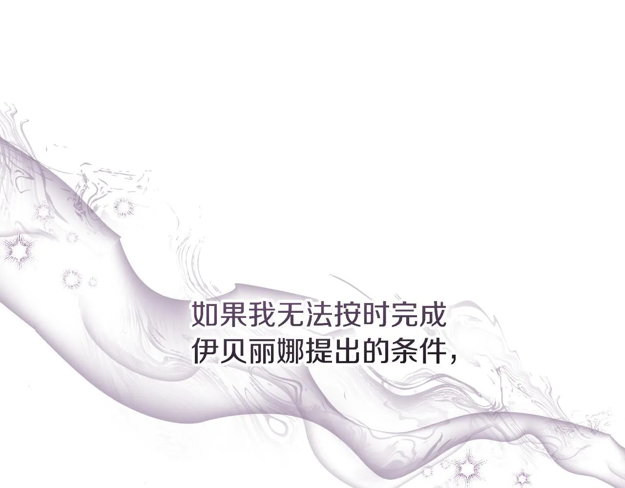 第16话 让自己忙起来 第98页