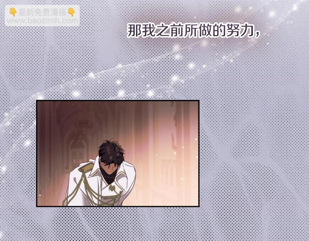 第16话 让自己忙起来 第101页