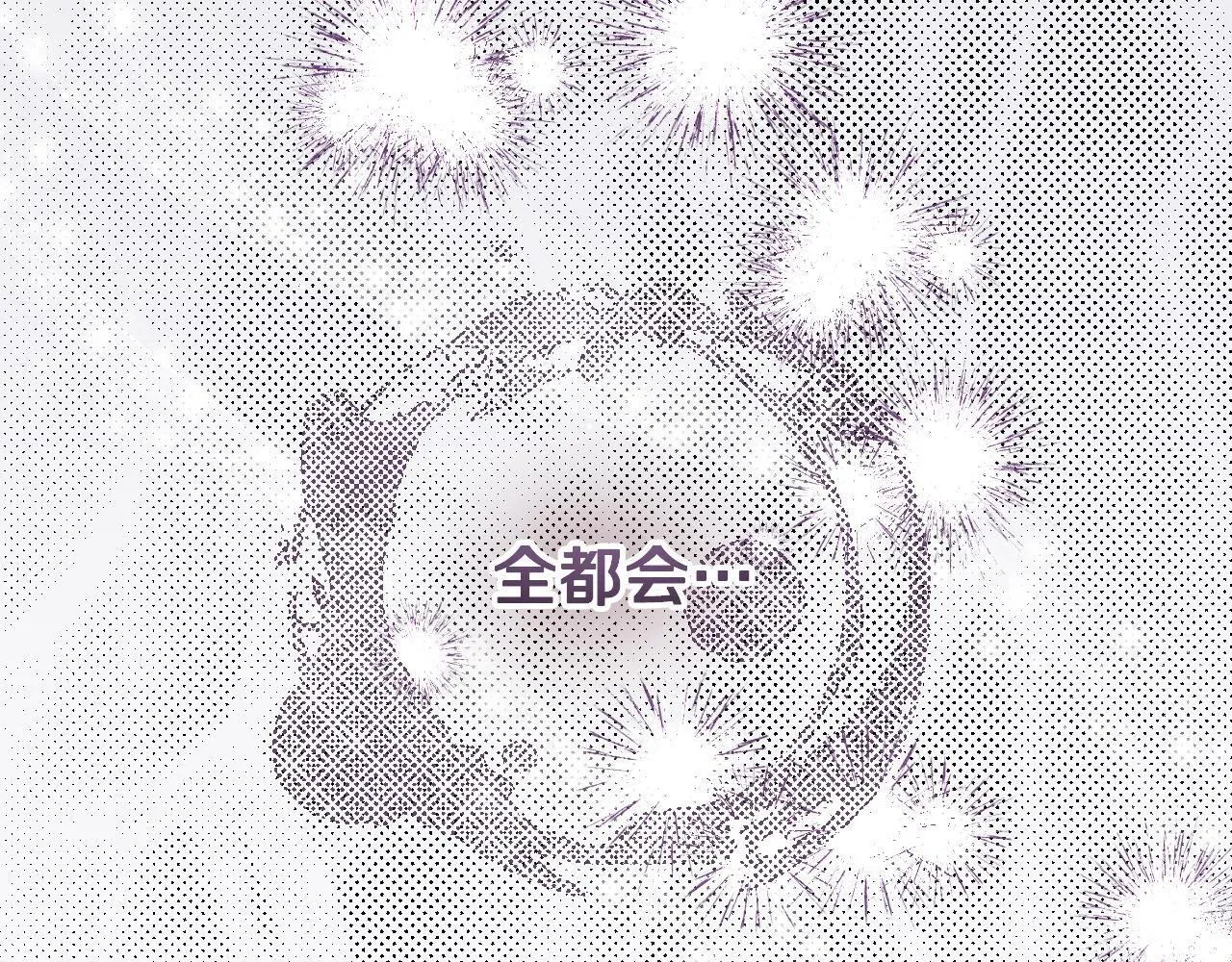 第16话 让自己忙起来 第106页