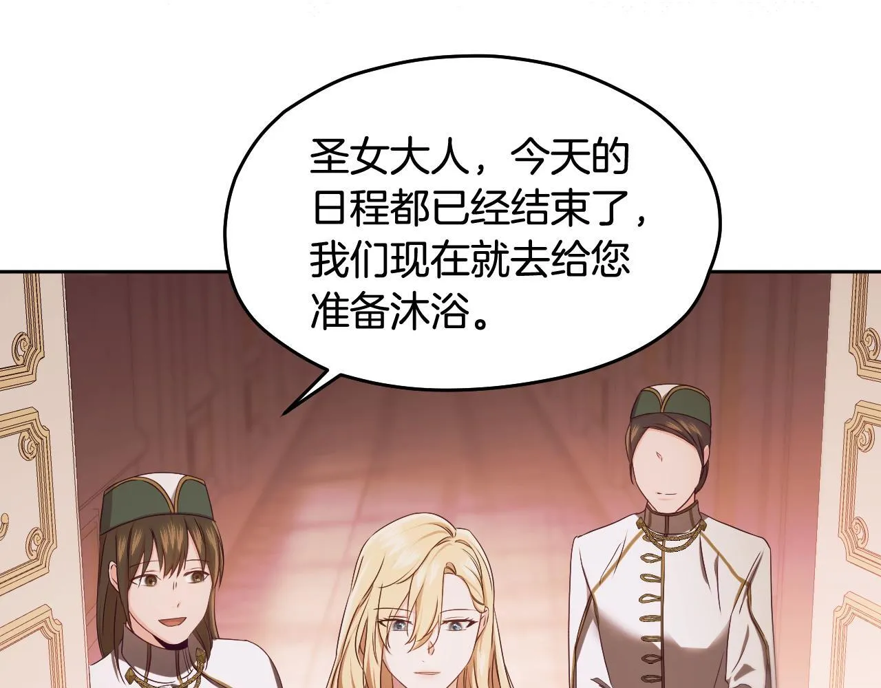 第16话 让自己忙起来 第108页