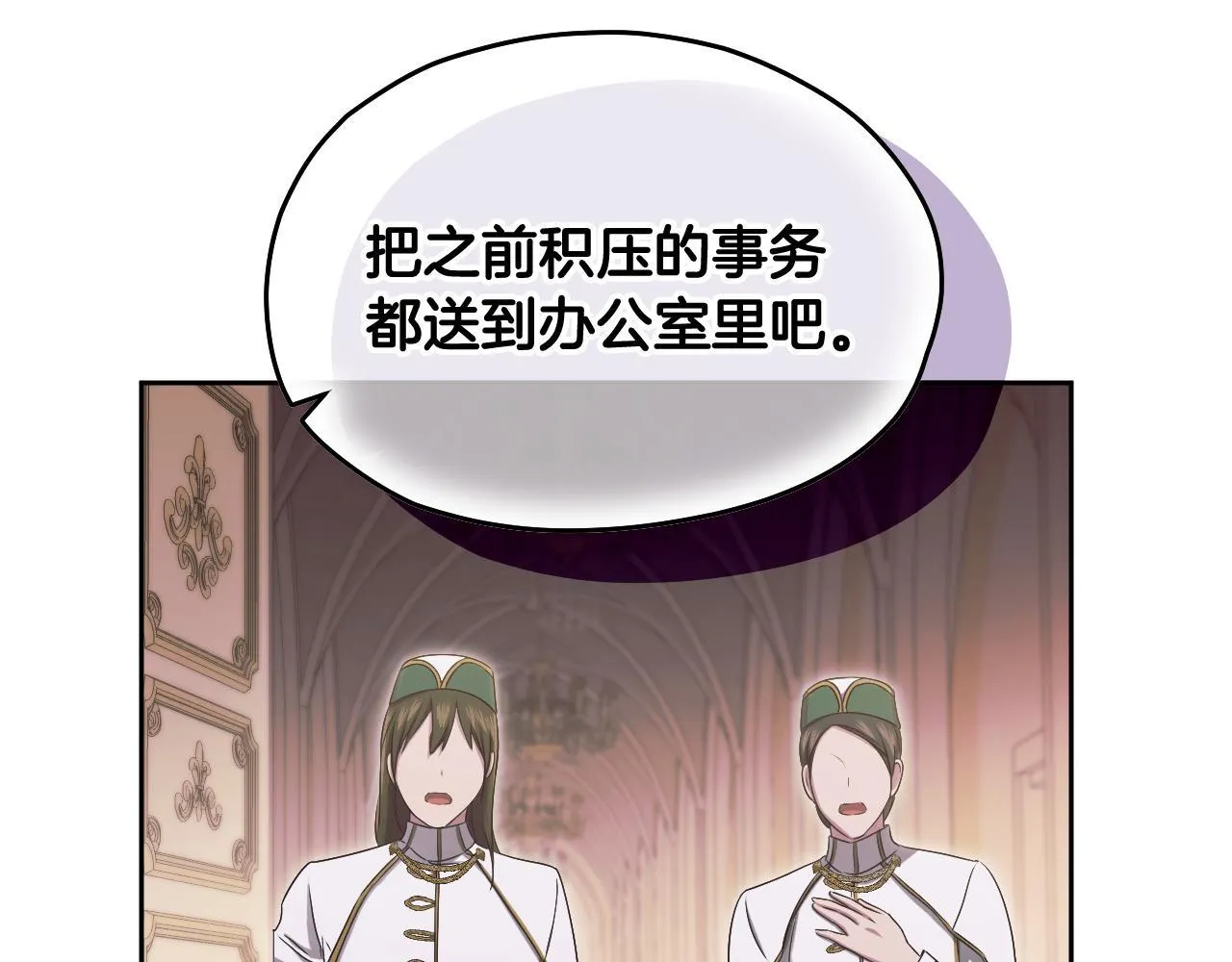 第16话 让自己忙起来 第112页