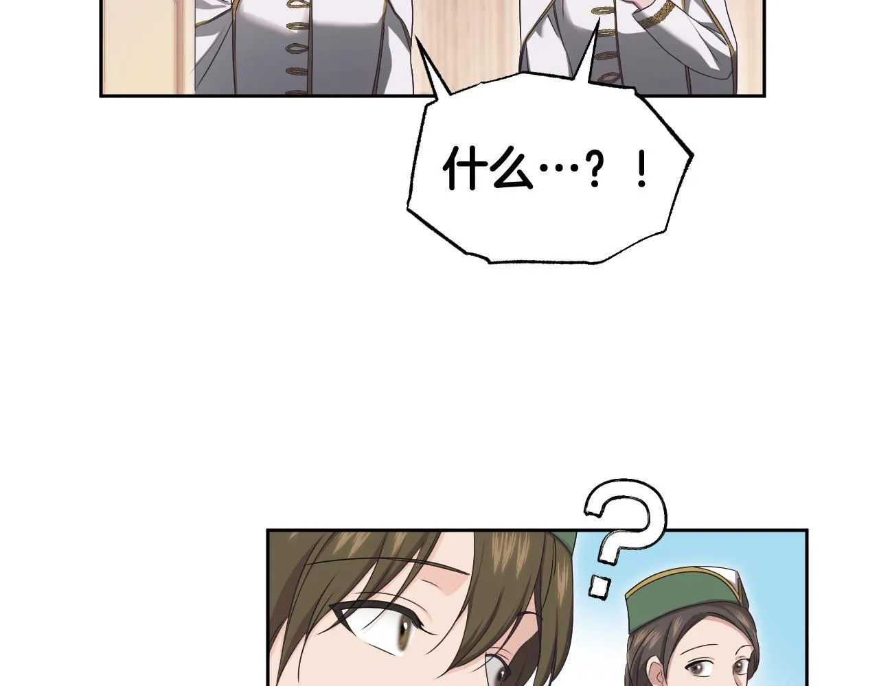 第16话 让自己忙起来 第113页