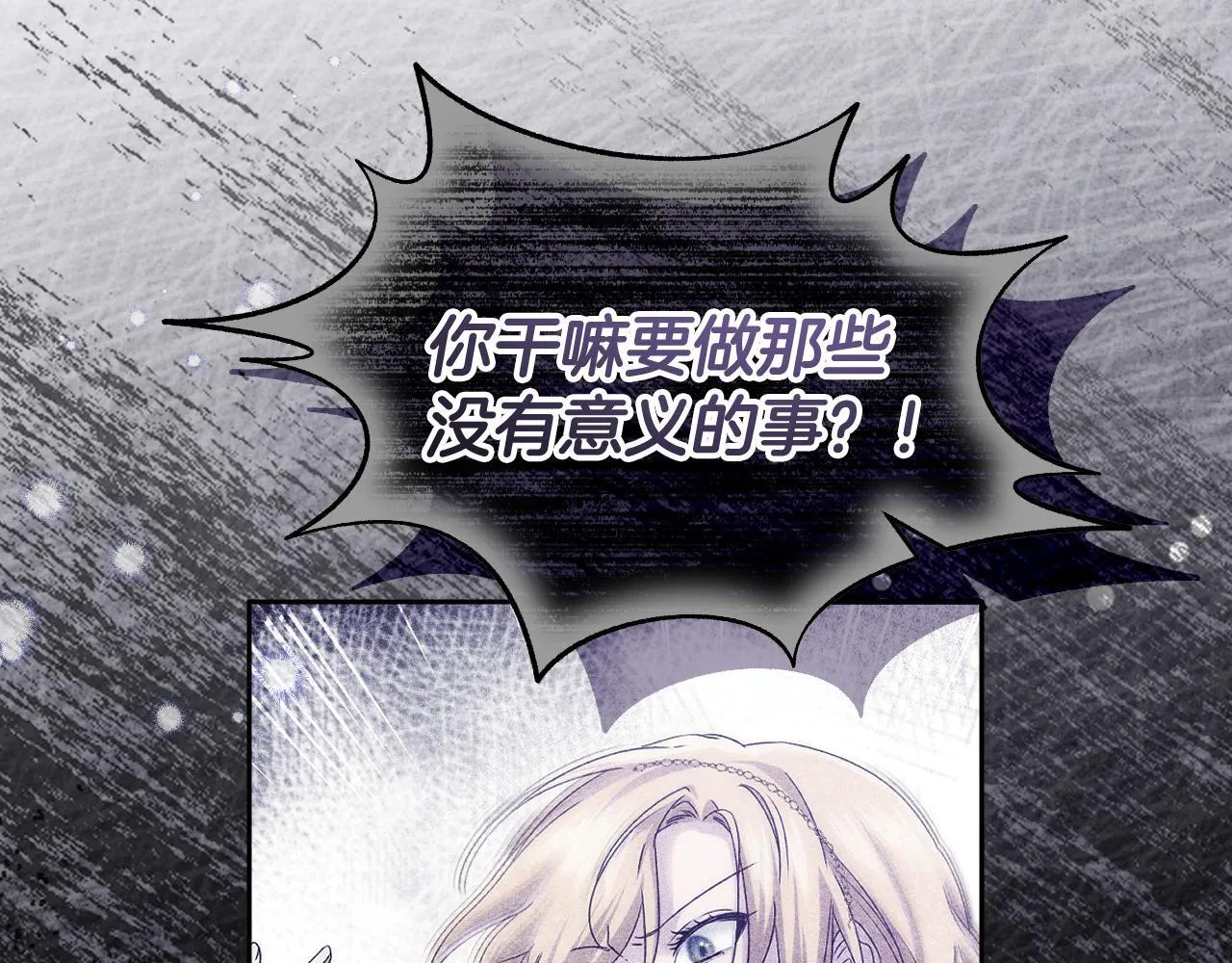 第16话 让自己忙起来 第121页