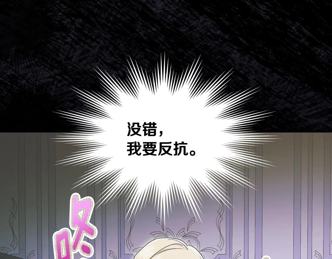 第16话 让自己忙起来 第123页