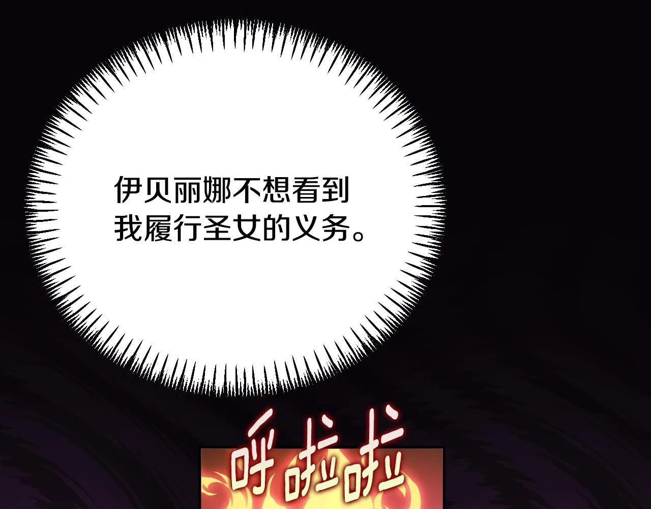 第16话 让自己忙起来 第126页
