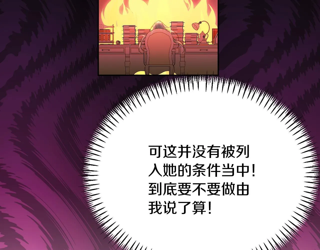 第16话 让自己忙起来 第127页