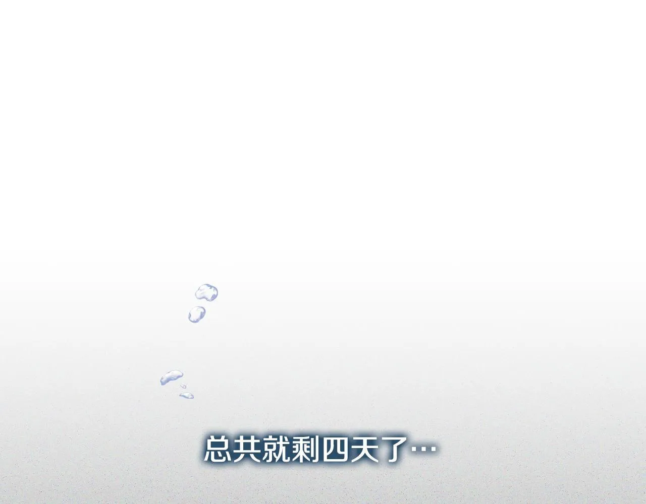 第16话 让自己忙起来 第131页