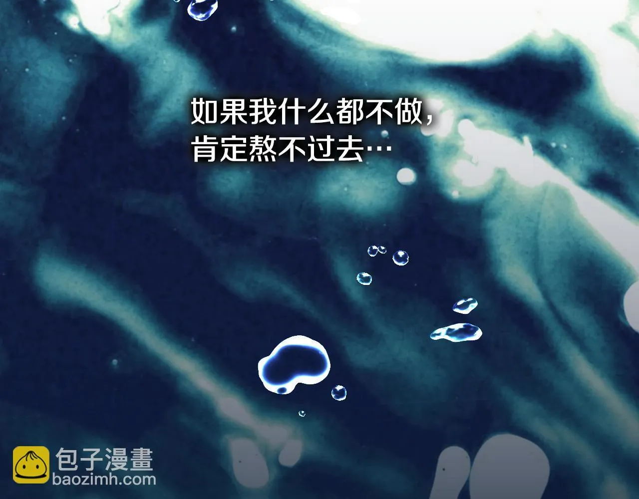 第16话 让自己忙起来 第137页