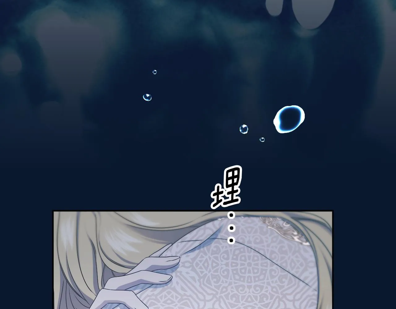 第16话 让自己忙起来 第138页