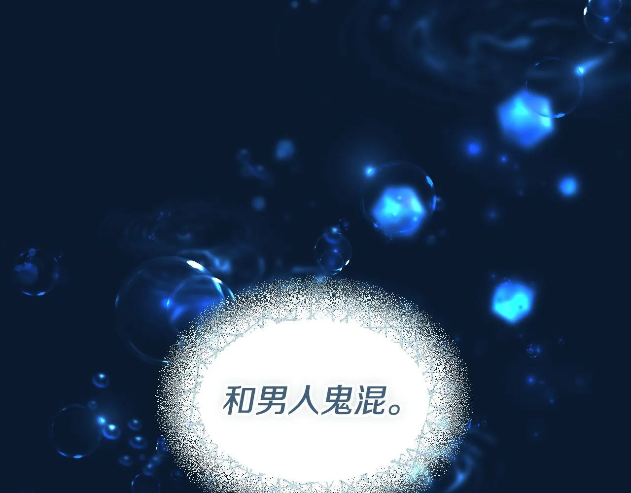 第16话 让自己忙起来 第140页