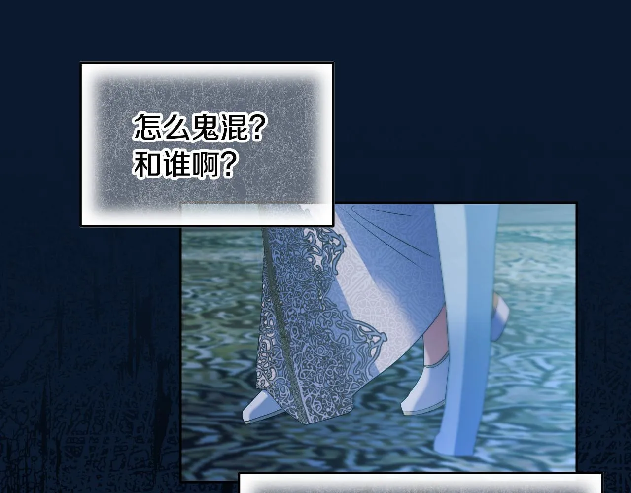 第16话 让自己忙起来 第143页