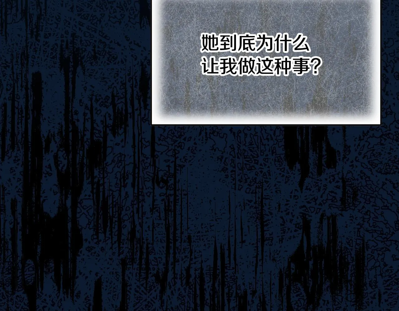 第16话 让自己忙起来 第144页