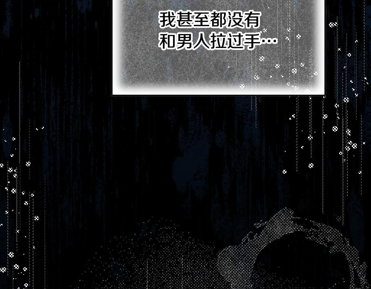 第16话 让自己忙起来 第146页