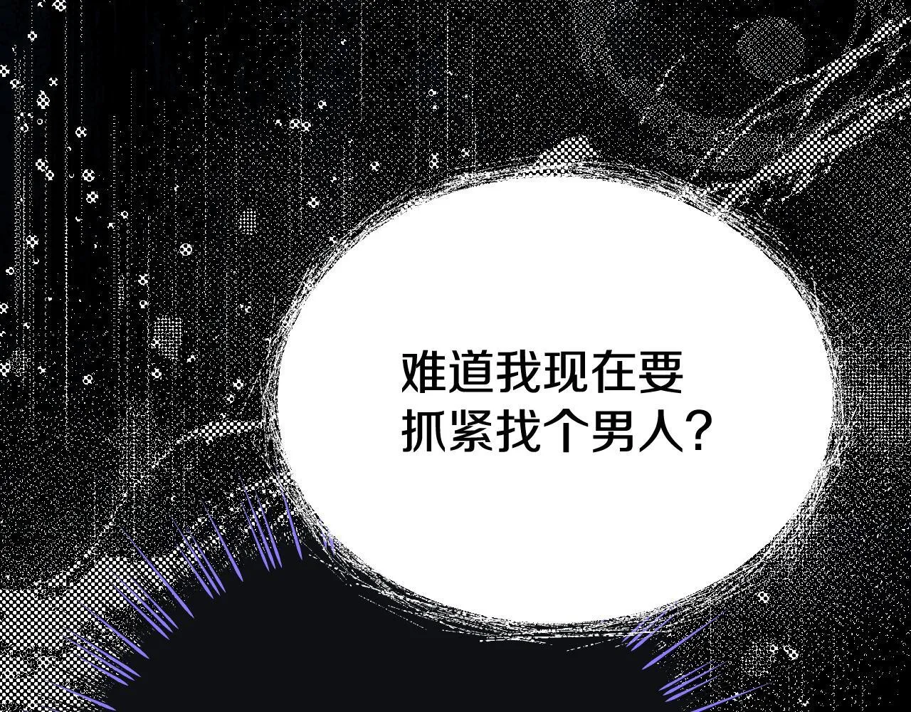 第16话 让自己忙起来 第147页