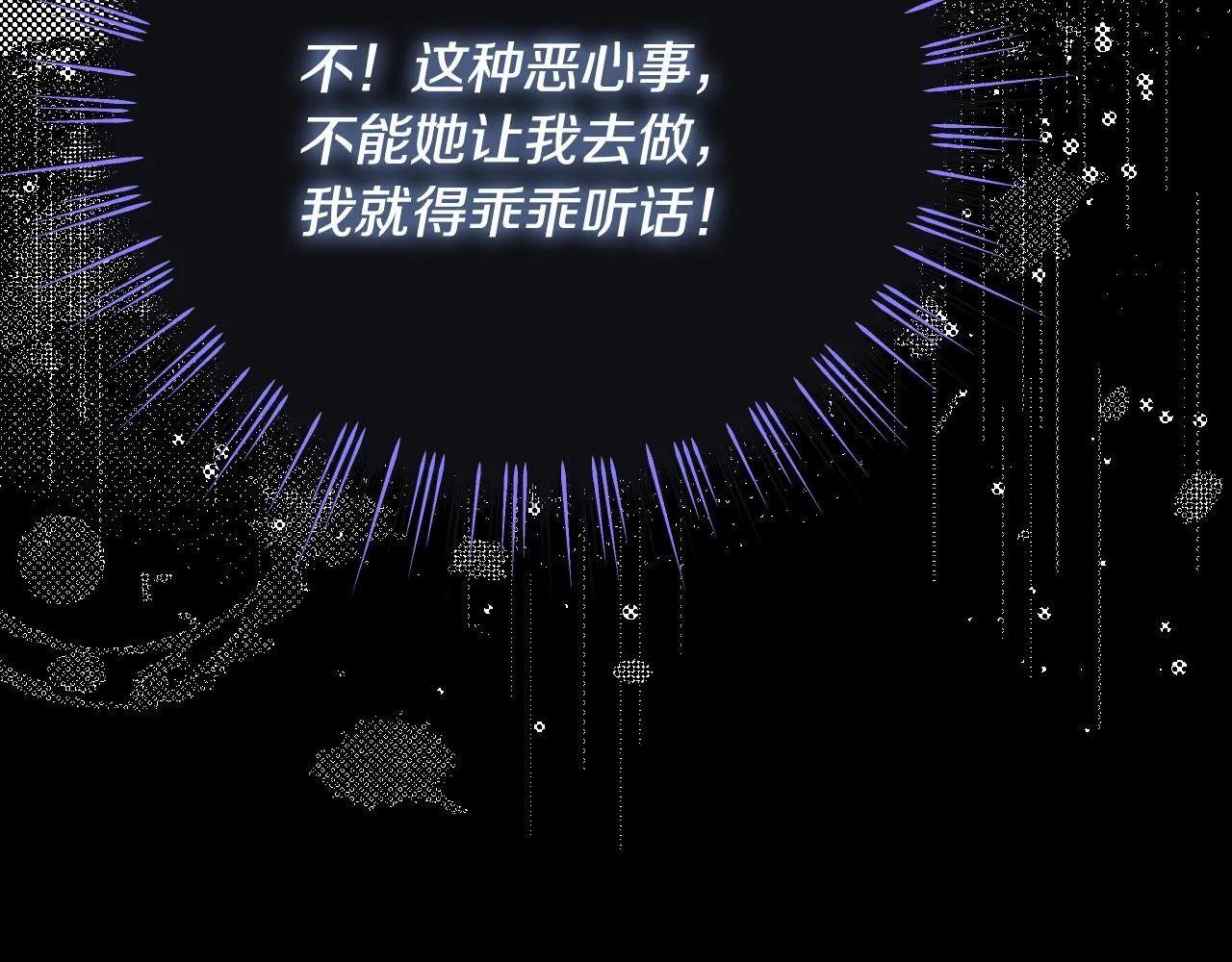 第16话 让自己忙起来 第148页