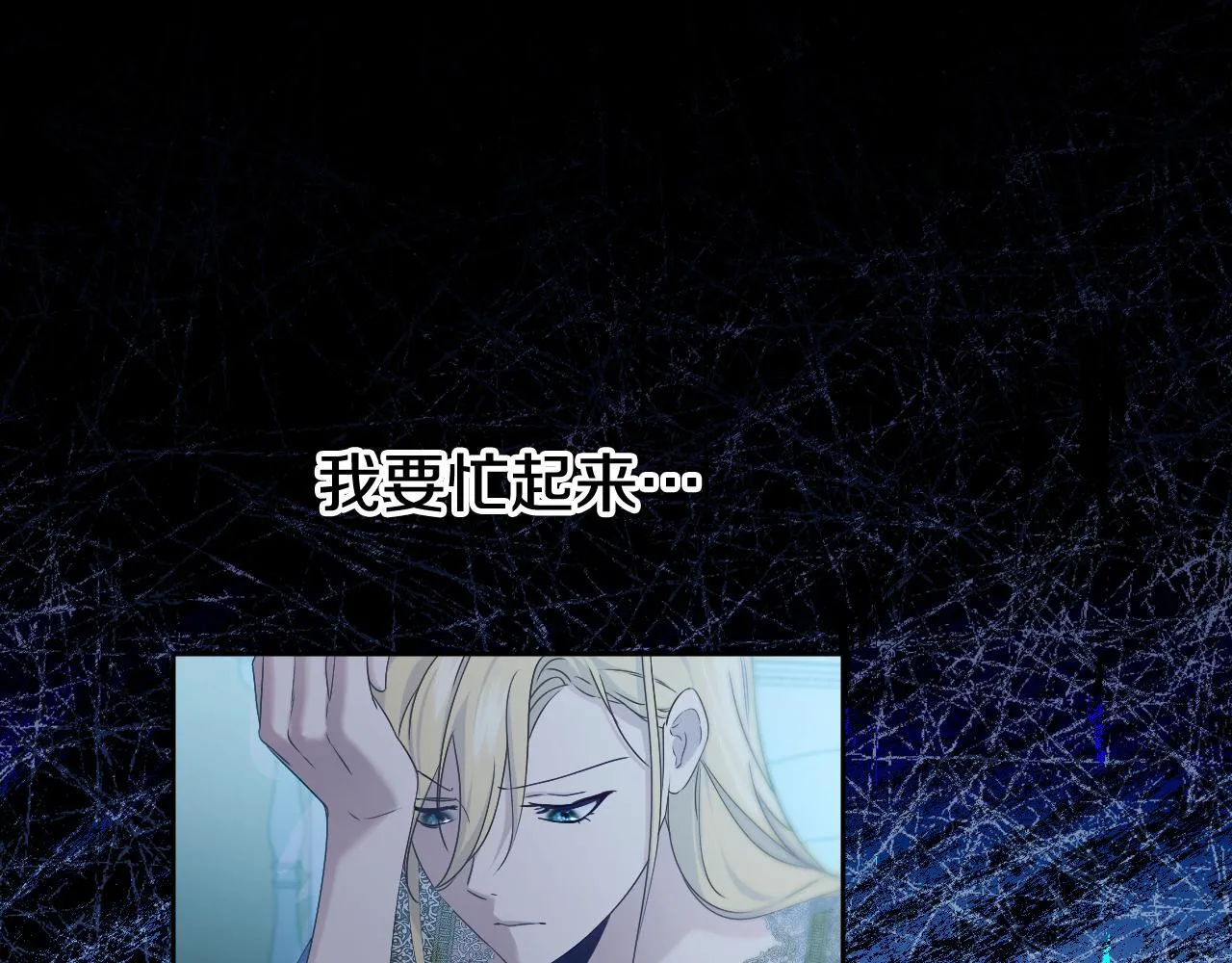 第16话 让自己忙起来 第151页