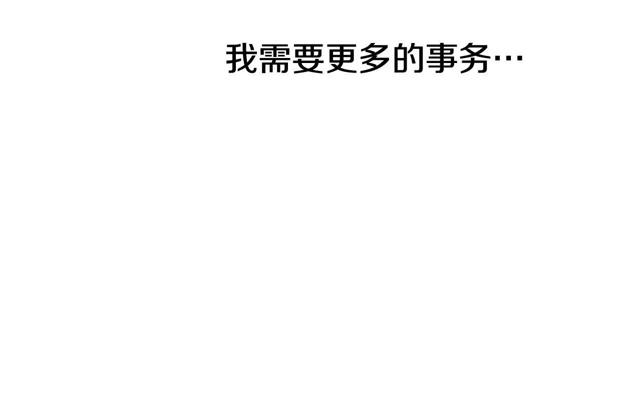 第16话 让自己忙起来 第154页