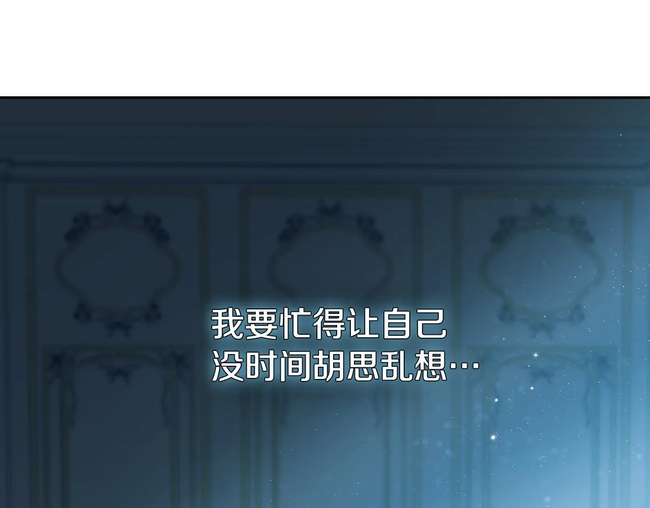 第16话 让自己忙起来 第155页