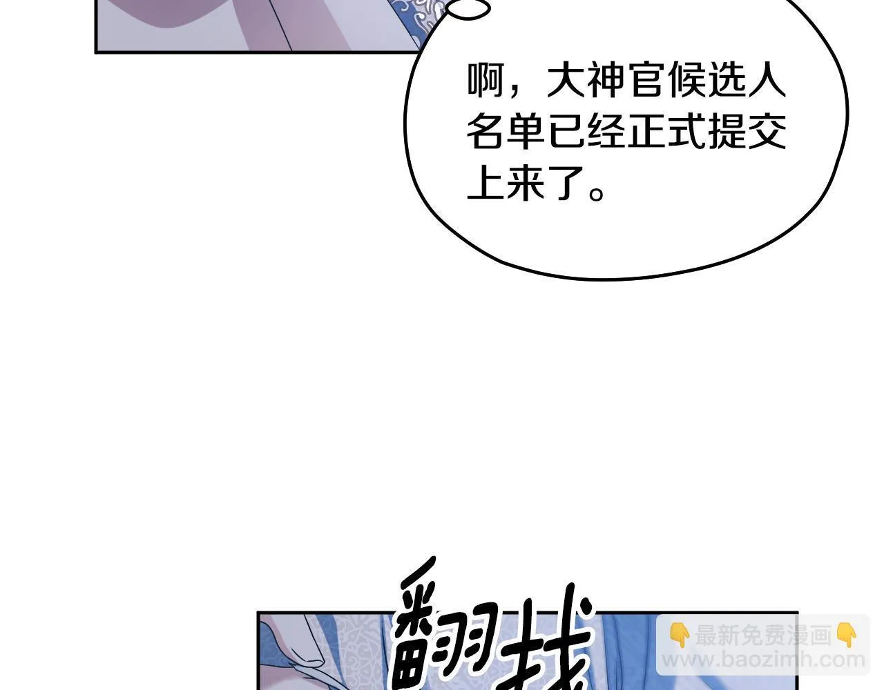 第16话 让自己忙起来 第159页
