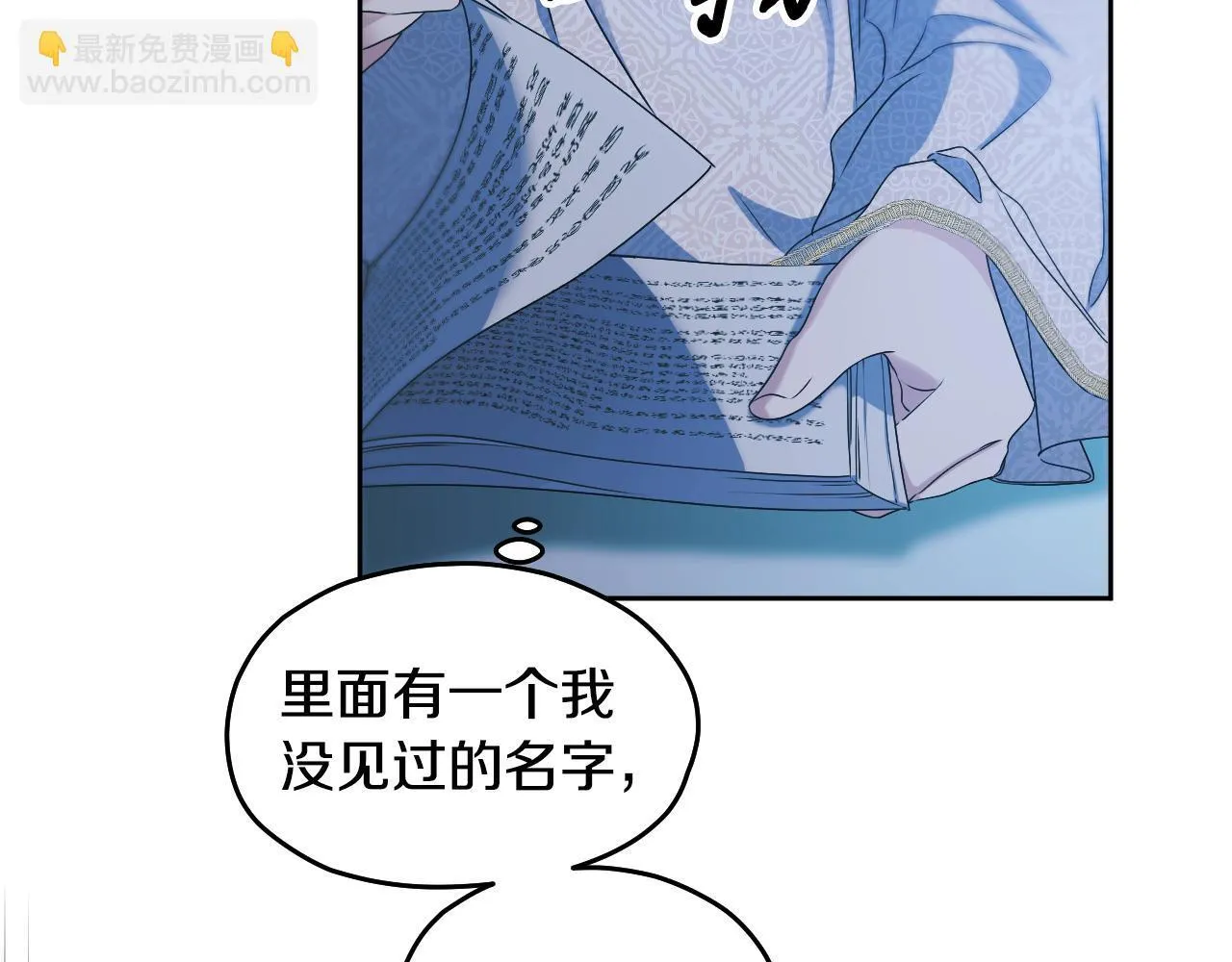 第16话 让自己忙起来 第160页