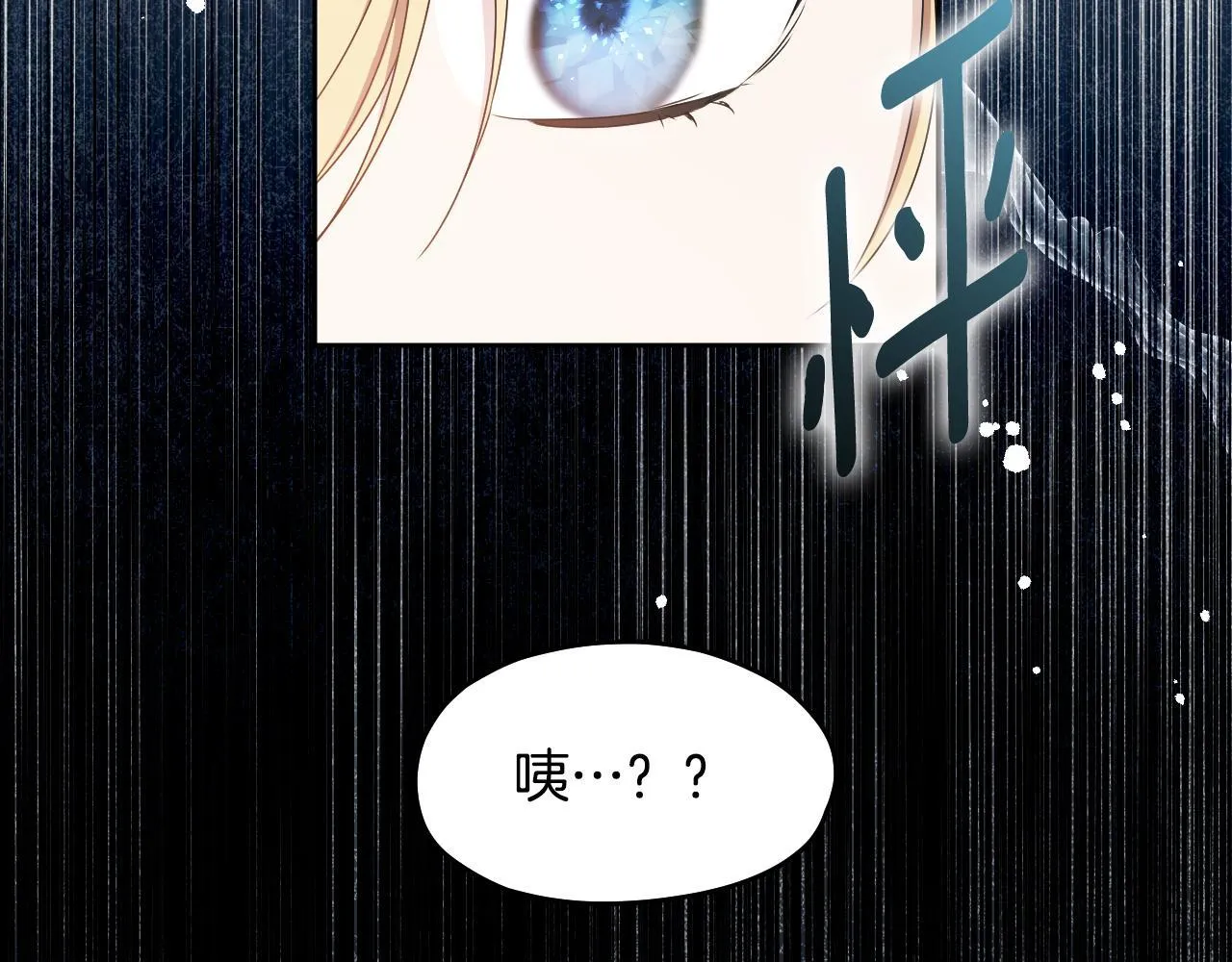 第16话 让自己忙起来 第162页