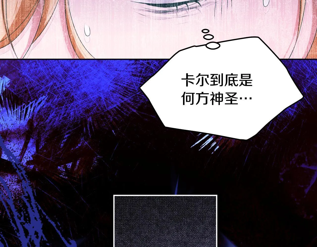 第16话 让自己忙起来 第170页