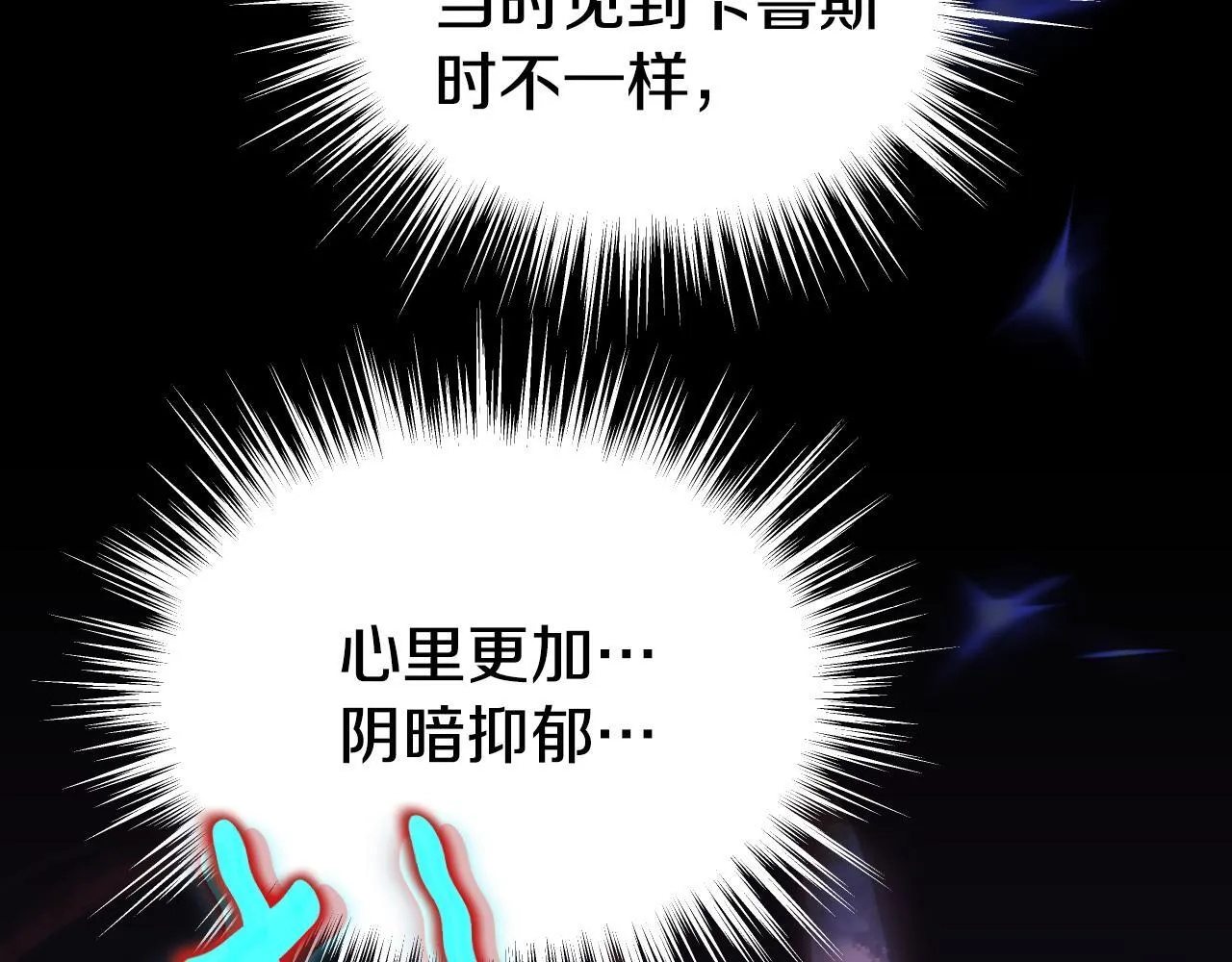 第16话 让自己忙起来 第172页