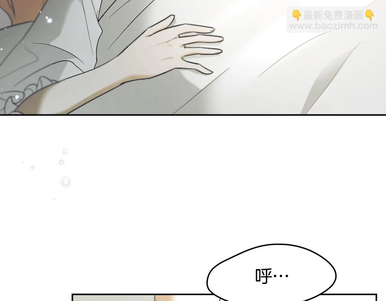 第17话 皇太子的来信 第6页