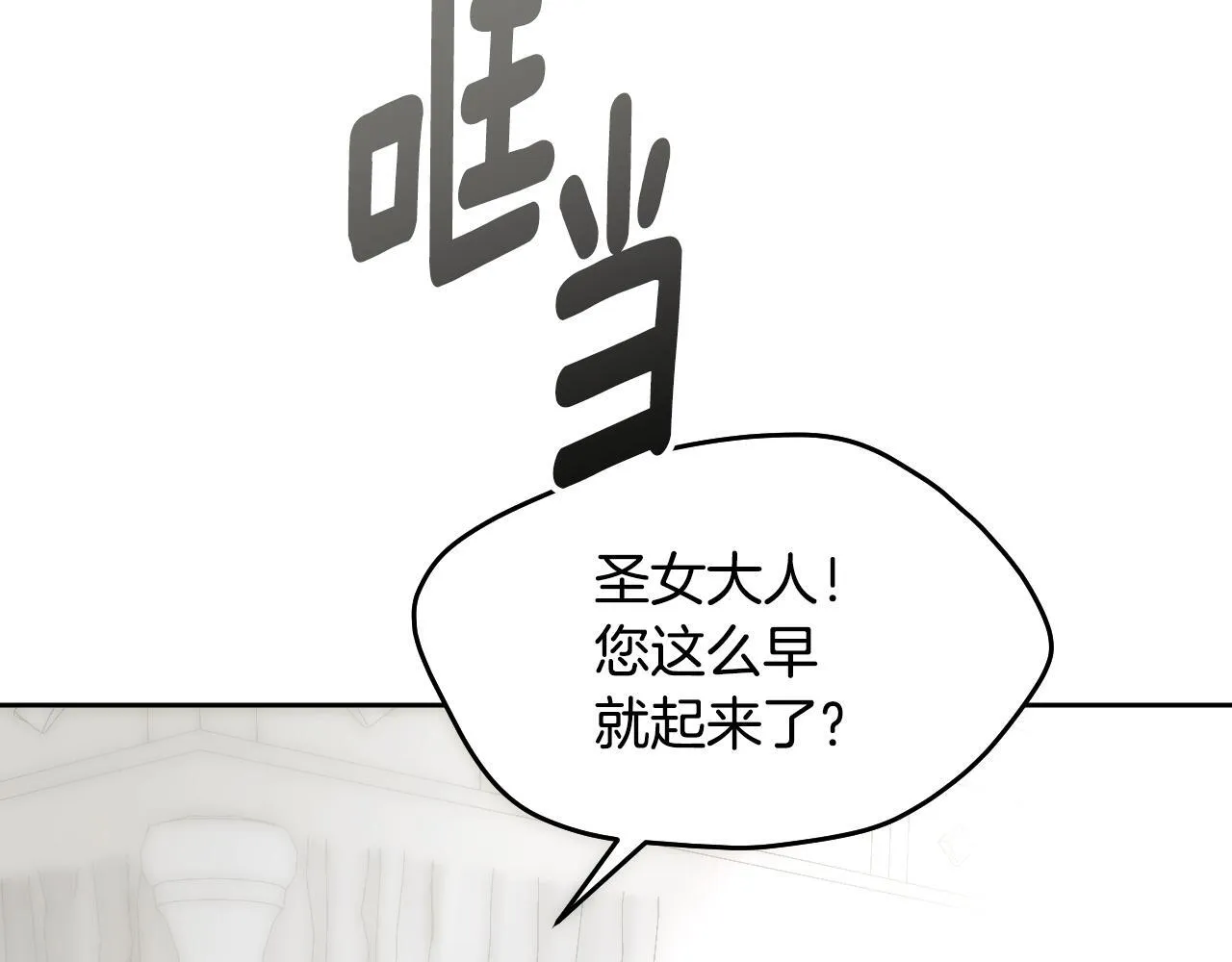 第17话 皇太子的来信 第9页