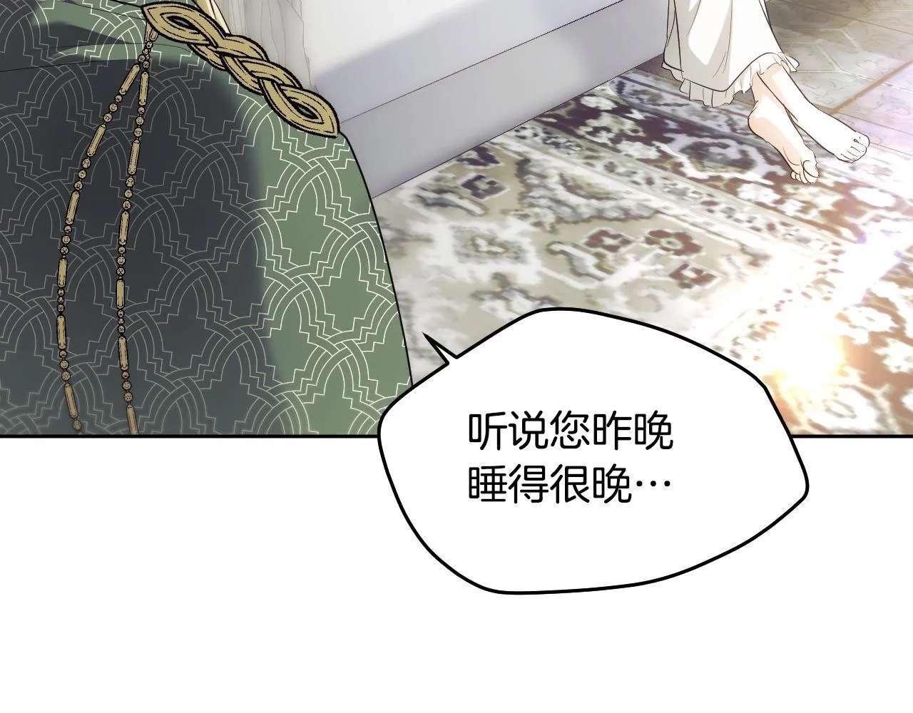 第17话 皇太子的来信 第11页