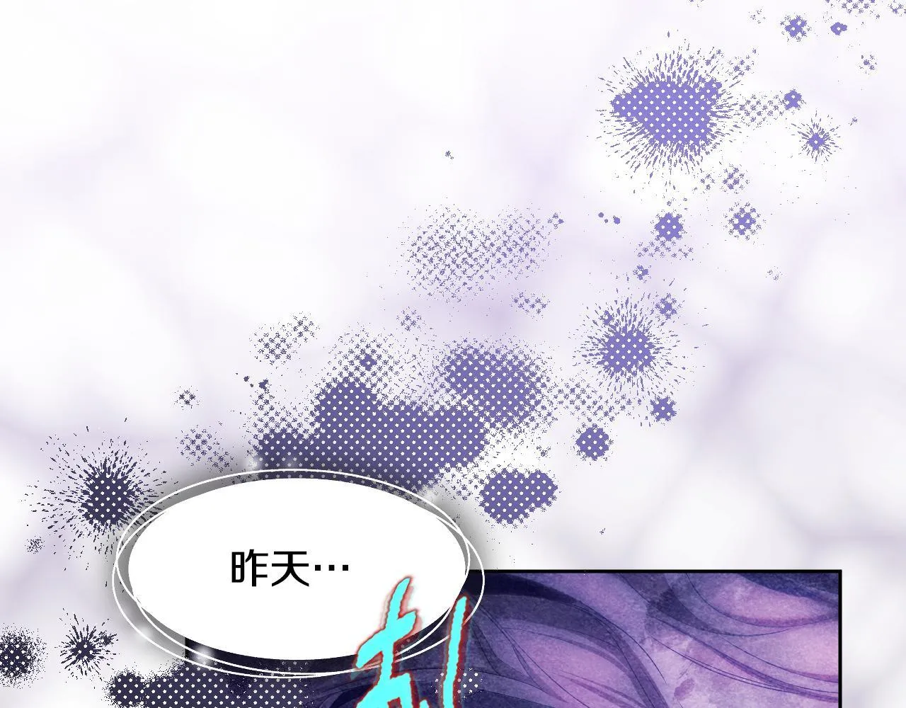 第17话 皇太子的来信 第16页